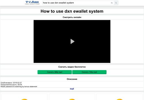 
                            11. Скачать How to use dxn ewallet system - смотреть онлайн - VS.Mobi