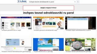 
                            9. Скачать inchpes tesnel odnoklassniki.ru parol@@ - смотреть онлайн