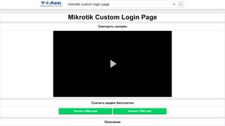 
                            9. Скачать Mikrotik Custom Login Page - смотреть онлайн - VS.Mobi