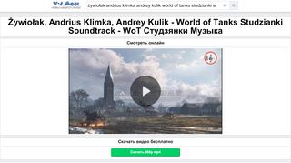 
                            11. Скачать Żywiołak, Andrius Klimka, Andrey Kulik - World of Tanks ...