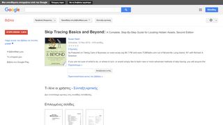 
                            6. Skip Tracing Basics and Beyond: A Complete, Step-By-Step Guide for ...