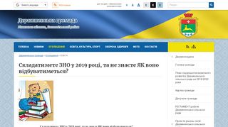 
                            12. Складатимете ЗНО у 2019 році, та не знаєте ЯК воно ...