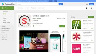 
                            12. Skritter Japanese - Apps on Google Play