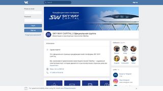 
                            13. Sky Way Capital - Официальная группа | ВКонтакте