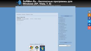 
                            11. Skype 8.39.0.180 - Скайп скачать бесплатно ... - SoftMen.Ru