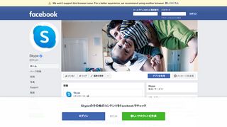 
                            4. Skype - ホーム | Facebook