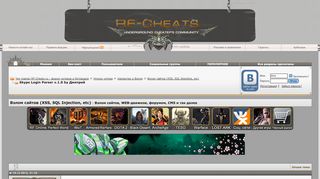 
                            7. Skype Login Parser v.1.0 by Дмитрий - Взлом сайтов (XSS, SQL ...