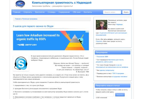 
                            10. Skype регистрация пользователя