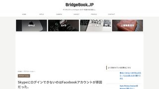 
                            13. SkypeにログインできないのはFacebookアカウントが原因だった ...