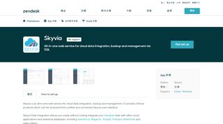 
                            6. Skyvia App Integration with Zendesk Support