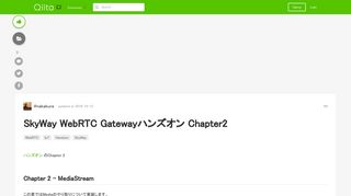 
                            10. SkyWay WebRTC Gatewayハンズオン Chapter2 - Qiita
