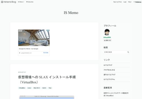 
                            11. 仮想環境への SLAX インストール手順（VirtualBox） - IS Memo