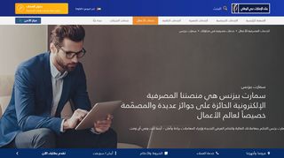 
                            3. سمارت بيزنيس- خدمات الأعمال| بنك الإمارات دبي الوطني - Emirates NBD