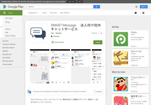 
                            9. SMART Message -法人向け社内チャットサービス- - Google Play のアプリ