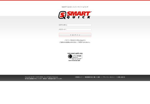 
                            8. ログイン｜SMART QUICK