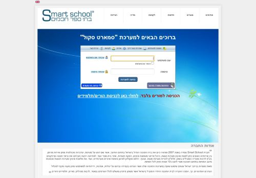 
                            4. כניסה לניהול הפדגוגי - Smart School