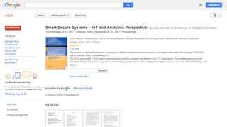 
                            11. Smart Secure Systems – IoT and Analytics Perspective: Second ... - ผลการค้นหาของ Google Books