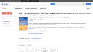 
                            6. Smart Trends in Information Technology and Computer Communications: ...