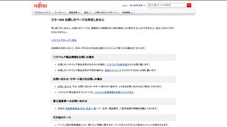 
                            5. SMARTACCESS/Premium V5.5 L10 - Windows ソフトウェアガイド : 富士通