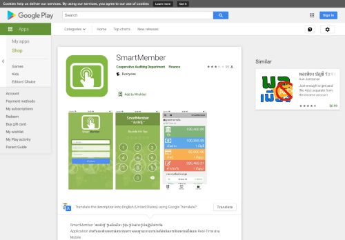 
                            3. SmartMember - Apps on Google Play