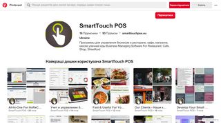 
                            12. SmartTouch POS (smarttouchpos) on Pinterest