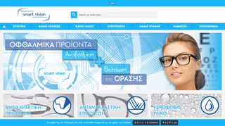 
                            5. smartvision.com.gr