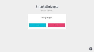 
                            1. Smarty Universe