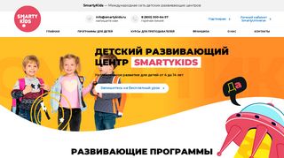 
                            2. SmartyKids: Центр ментальной арифметики