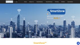
                            2. SmartZone - SmartZone™