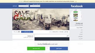 
                            11. Smikta.net - الصفحة الرئيسية | فيسبوك - Facebook