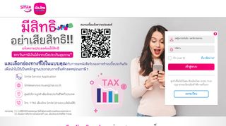 
                            1. Smile Service - เมืองไทยประกันชีวิต