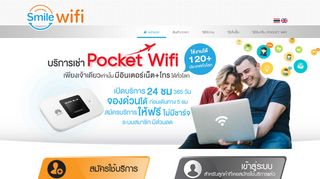 
                            9. SMILE WIFI บริการเช่า pocket wifi ใช้งานได้ 120 ประเทศทั่วโลก ส่งฟรี ...