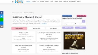 
                            5. SMS Poetry Poetry, Shayari & Urdu Ghazals - Hamariweb