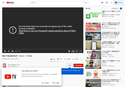 
                            13. 無料で電話番号取得（SMS）する方法 - YouTube