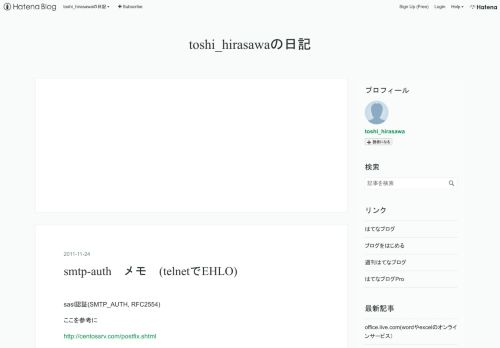 
                            10. smtp-auth メモ (telnetでEHLO) - toshi_hirasawaの日記 - はてなダイアリー