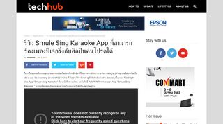 
                            8. รีวิว Smule Sing Karaoke App ที่สามารถร้องเพลงฟีเจอริ่งกับศิลปินคน ...