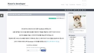 
                            7. 안드로이드 SNS Facebook 로그인 :: Kwon's developer