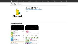 
                            10. So-net 会員アプリ on the App Store - iTunes - Apple