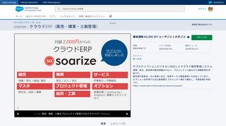 
                            6. soarize - AppExchange - Salesforce