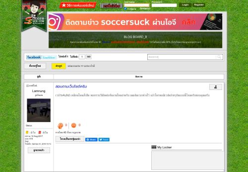 
                            6. สอบถามเว็บไซต์ครับ - SoccerSuck