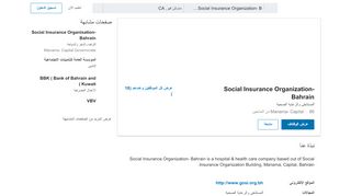 
                            9. Social Insurance Organization- Bahrain | LinkedIn