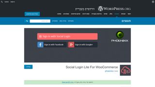 
                            13. Social Login Lite For WooCommerce | WordPress.org