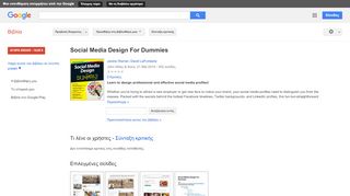 
                            10. Social Media Design For Dummies