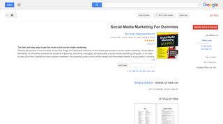
                            6. Social Media Marketing For Dummies