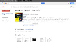 
                            13. Social Media Optimization For Dummies