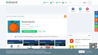 
                            8. Social Santra for Android - APK Download - APKPure.com
