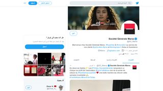 
                            11. Société Générale Maroc (@SG_Maroc) | Twitter