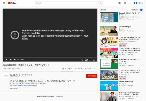 
                            12. Sococoのご紹介（株式会社テレワークマネジメント） - YouTube