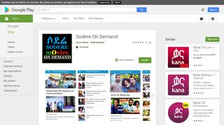 
                            2. Sodere On Demand - Apps on Google Play