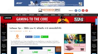 
                            9. Software Tips - วิธีเปิด Line PC พร้อมกัน 4 ID และแบบไม่จำกัด ...